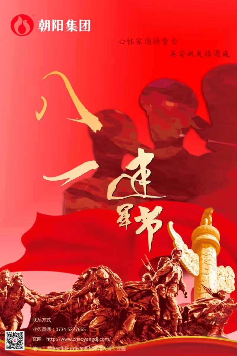 八一建軍節 | 歲月靜好，只因他們負重前行！