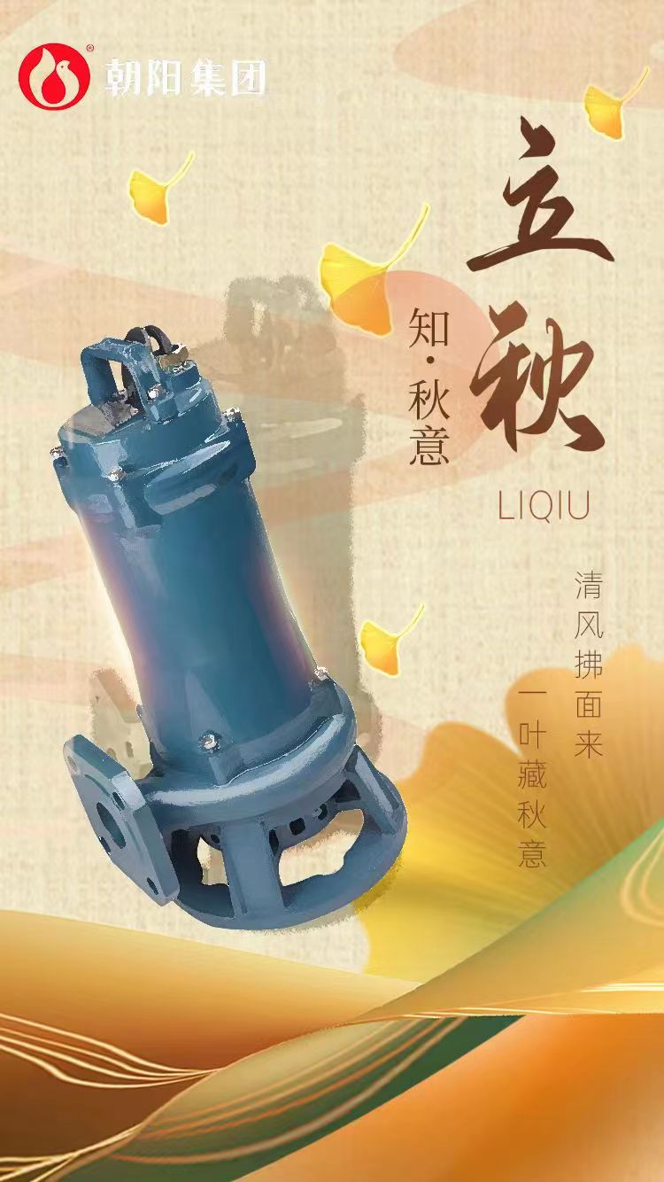 立秋丨煩暑郁未退，涼飆潛已起